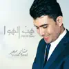 Staar Saad - Hab Al Hawa - Single